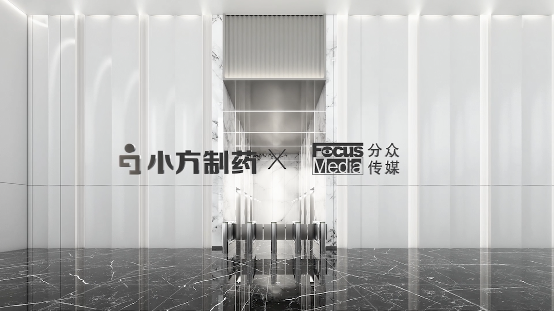 Z6尊龙官方携手分众传媒，开启家庭常备药赛道领军之路！